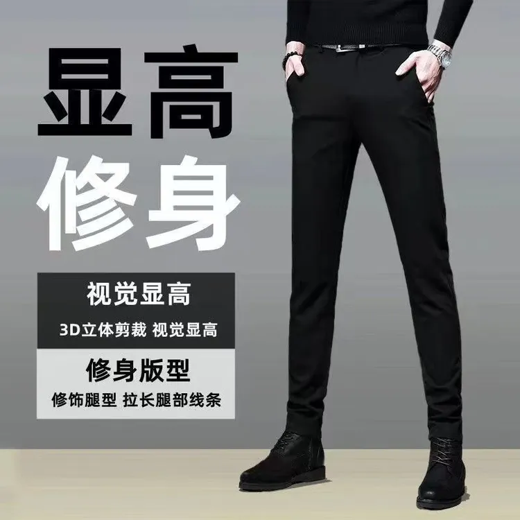 秋季爆款休闲男士修身商务九分裤潮流西裤长裤子显瘦百搭弹力裤子