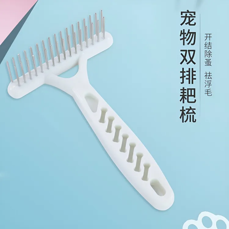 宠物美容白色不锈钢双排开结解毛钉耙针梳狗狗脱毛排梳