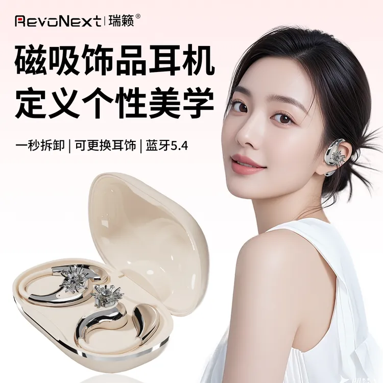 RevoNext瑞籁开放式饰品蓝牙耳机挂耳运动跑步2025新款超长续航