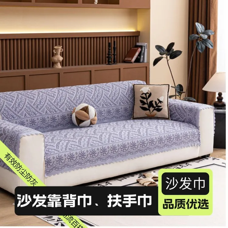 沙发巾沙发盖布蕾丝扶手巾床头罩沙发盖布一片式长条通用防尘靠背