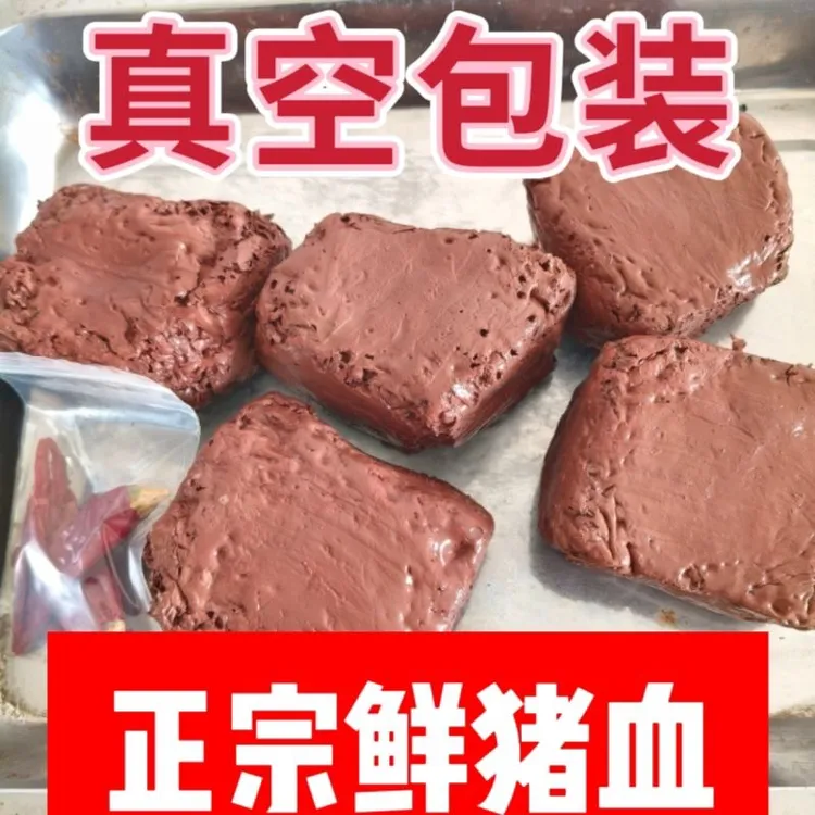 【绝不添加】新鲜现做猪血正宗蜂窝状血豆腐火锅酒店食材血块毛血旺