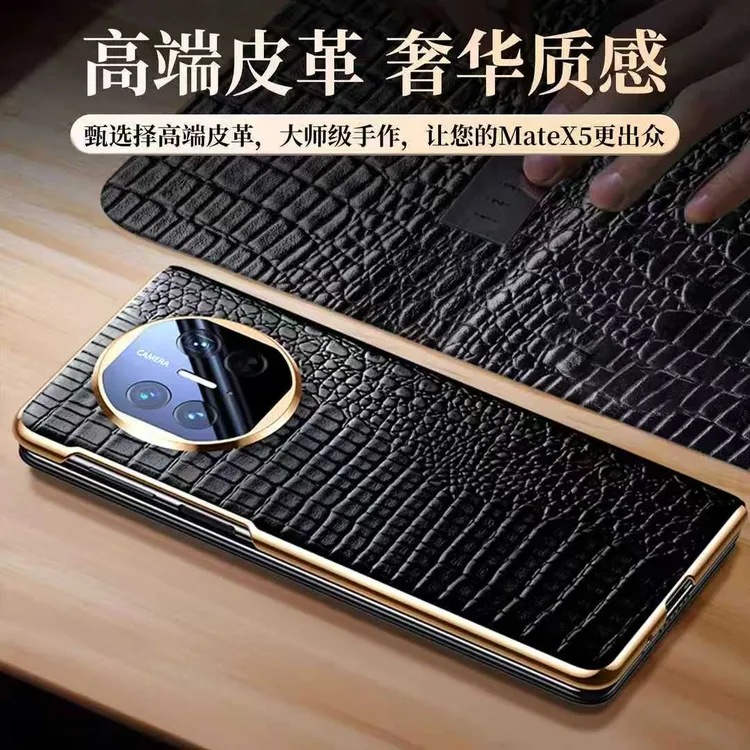 适用于华为matex5折叠屏手机壳x3鳄鱼纹全包防摔智能翻盖保护皮套