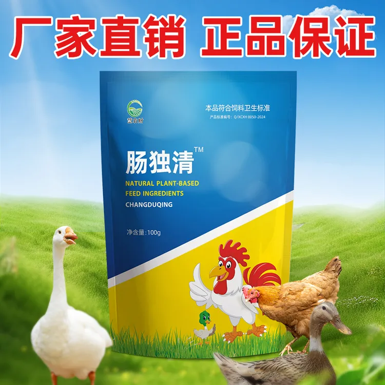 【慧农财】肠独清多买多送肠独清100g鸡鸭鹅鸽子猪通用养殖添加剂