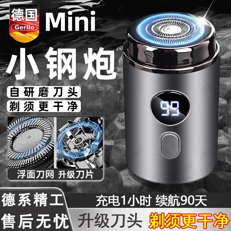 德系新款智能数显无线剃须刀便携式大功率家用可水洗多功能刮胡刀