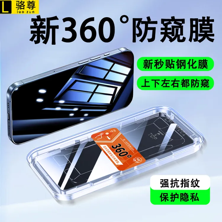 360度防窥膜适用荣耀畅玩60/m秒贴钢化膜高清全覆盖防摔手机贴膜