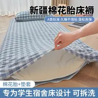 A类棉花床垫遮盖物宿舍学生单人榻榻米软垫租房住校专用床褥垫子1