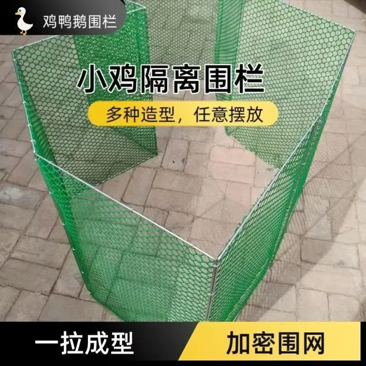 新款升级鸡鸭鹅养殖专用可折叠可伸缩移动式隔离围网打疫苗围栏