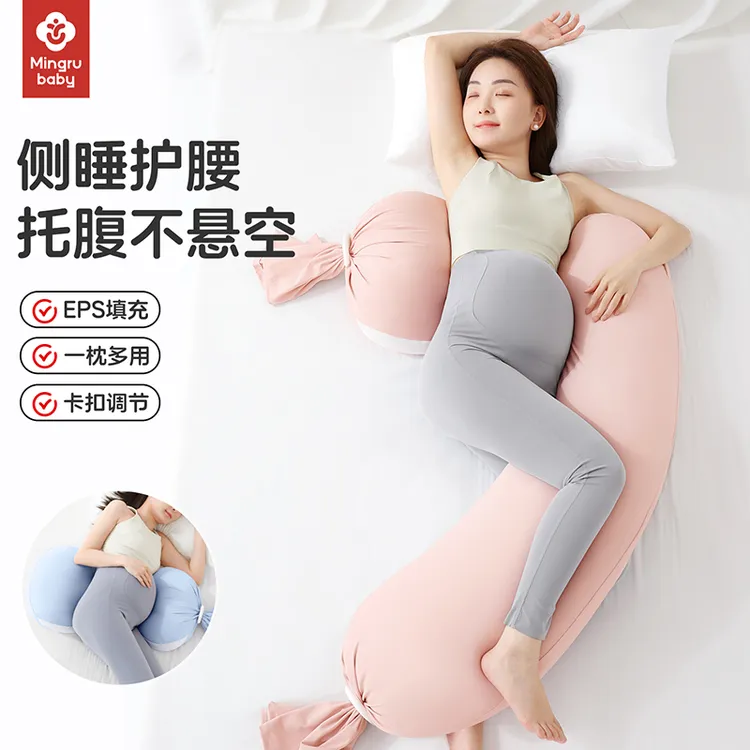 孕妇枕护腰侧睡枕托腹U形侧卧抱枕怀孕睡觉专用品女神器枕头PLUS
