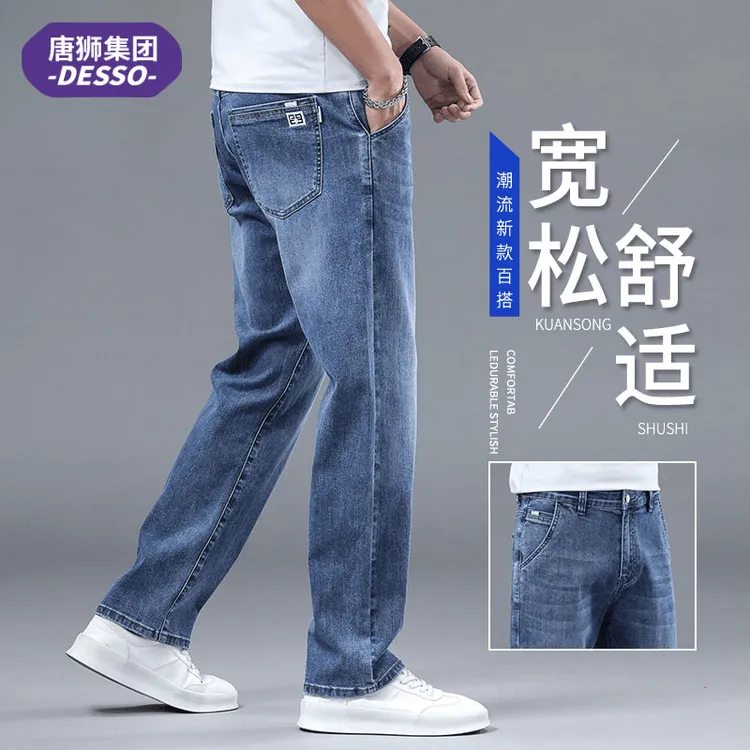 唐狮集团DESSO春秋季牛仔裤男款2025新款宽松直筒潮牌百搭长裤子