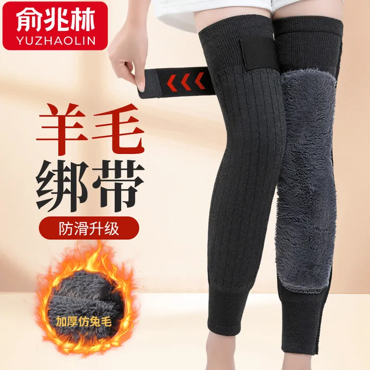俞兆林老年人专用保暖护膝羊毛绒绑带防滑加厚秋冬加长护膝不下滑