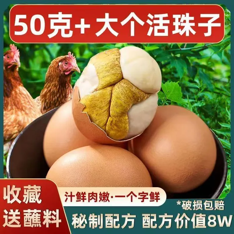 【KD1】老品牌新鲜13天钢化蛋喜蛋鲜嫩五香香辣味活珠子开袋即食