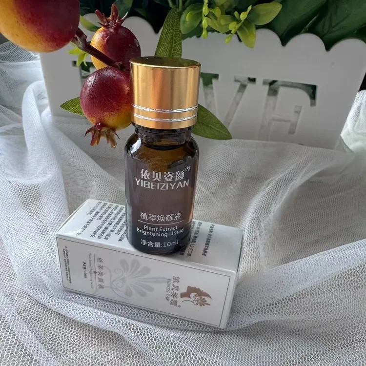 依贝姿颜【脱皮款】焕颜液10毫升。脱皮款，提亮原液提拉滋润眼霜抗皱