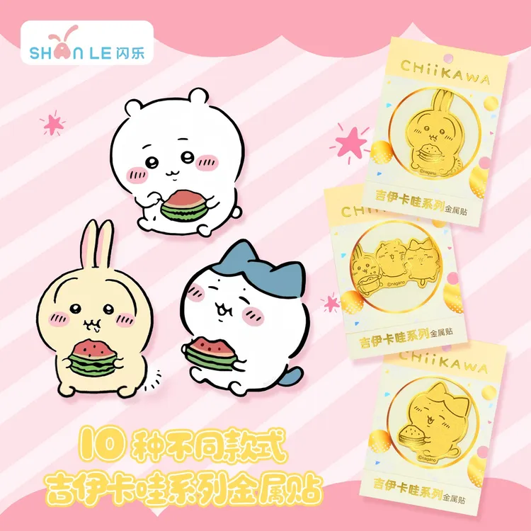 闪乐新品正版授权 Chiikawa吉伊小八乌萨奇可爱宝宝金属贴手机贴