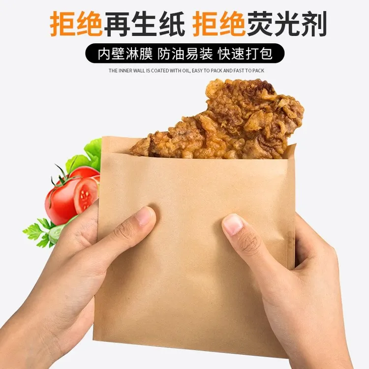 牛皮纸防油一次性小吃手抓饼烧烤肉夹馍牛皮纸吸油纸防油纸袋