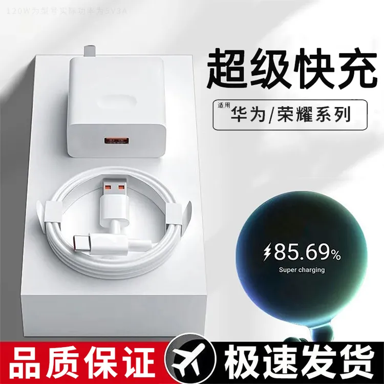 一号船适用华为快充充电器荣耀数据线Typec充电线兼容全系加长