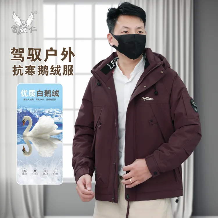 【雷仁】2025冬季男士防风鹅绒服百搭连帽保暖加厚工装外套LR8806