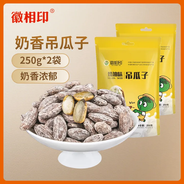 徽相印新货吊瓜子大颗粒奶油味椒盐原味非瓜蒌籽健康休闲