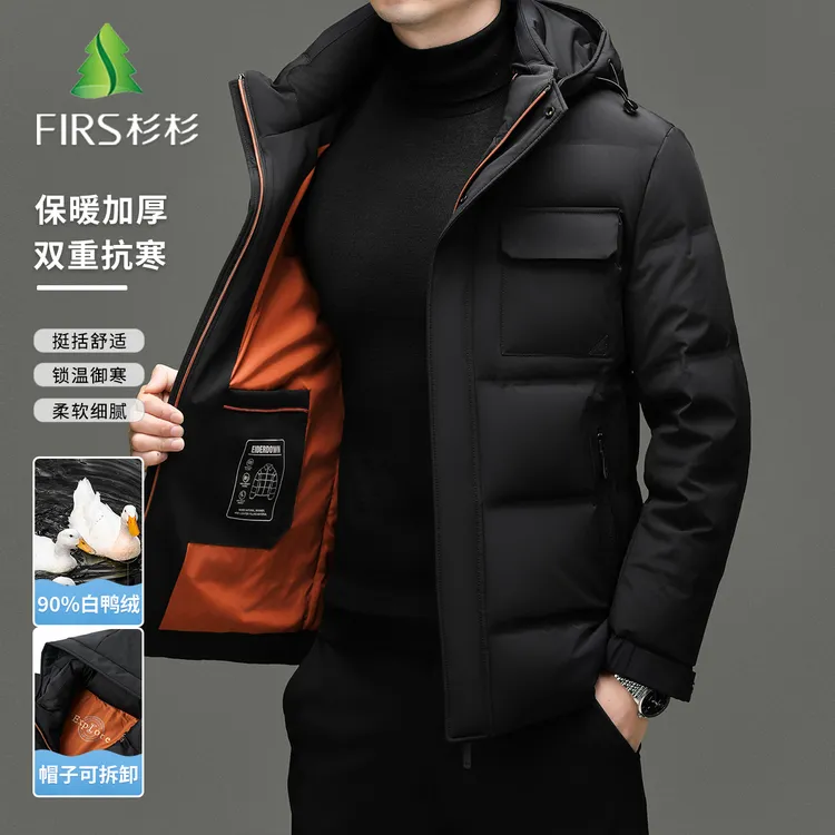 FIRS/杉杉男士羽绒服白鸭绒牛奶丝面料【连帽可脱卸】防风保暖外套