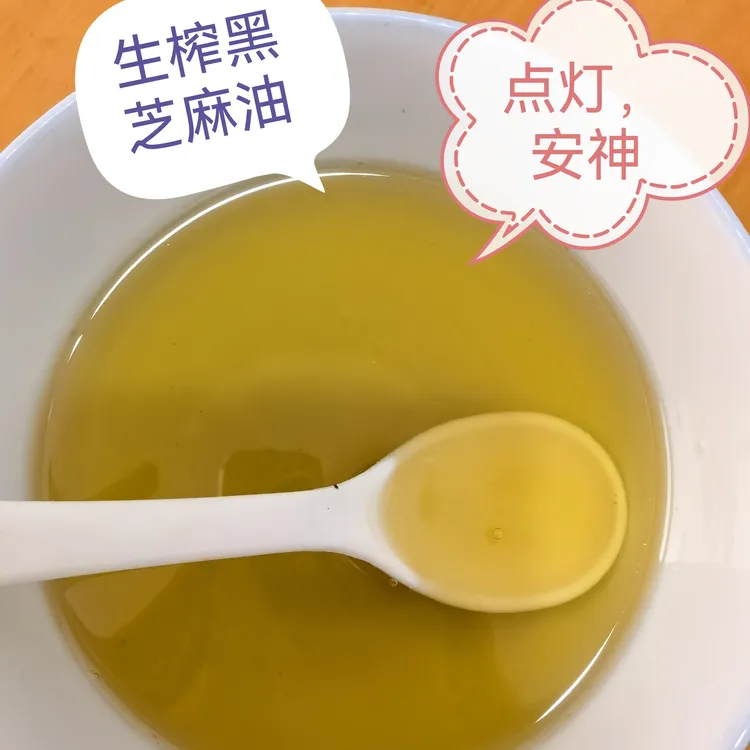 江西老品种农民自种黑芝麻，低温冷榨生榨黑芝麻香油，可点灯，安神