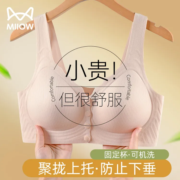 猫人前扣妈妈女学生内衣女无钢圈聚拢本命年无痕哺乳背心式文胸罩