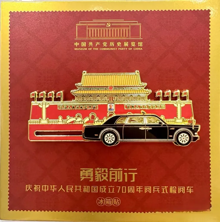 勇毅前行徽章盲盒套装（不退不换）