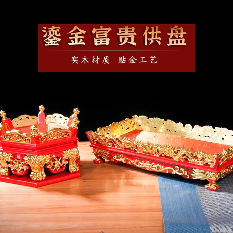 鎏金富贵实木贴金供果盘手工六角长芳供盘