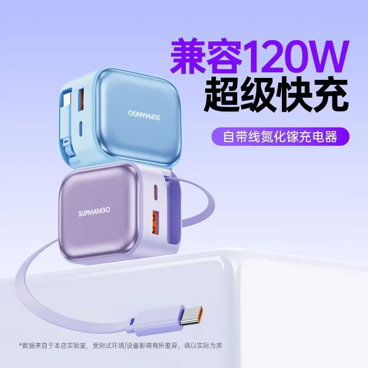 【新升级】苹果17/华为/安卓通用三口快充兼容120W充电器自带伸缩线