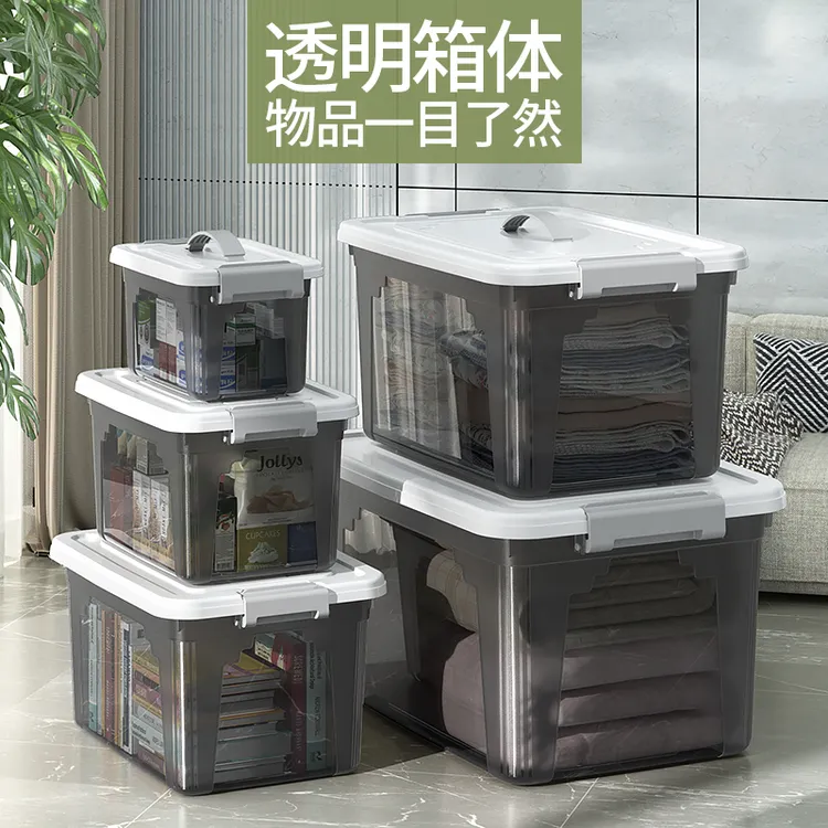 收纳箱超大容量透明整理箱子家用整理盒衣物零食筐储物桶脏衣篮