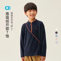 allblu幼岚【撸猫绒】开襟T恤儿童上衣25秋冬新品柔软亲肤【DR-11】