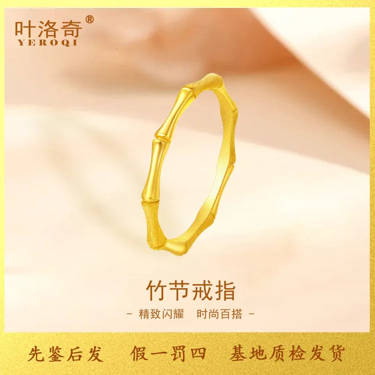 足金999竹报平安竹节戒指女素圈指环2025新款女神节礼物 送女朋友