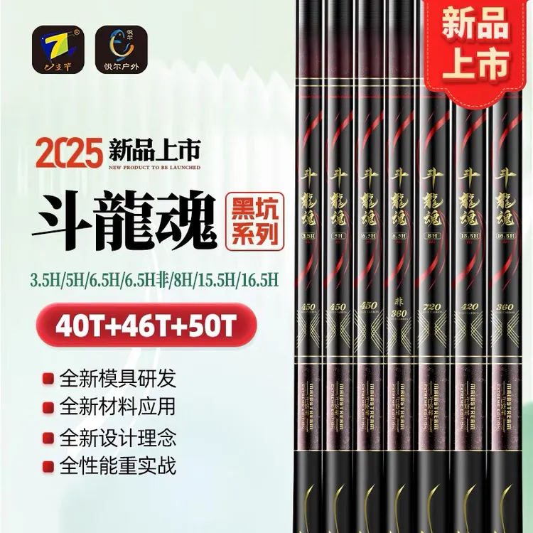 七支竿斗龍魂3.5h5h6.5h非8h15.5h16.5h黑坑竞技罗非飞抄飞磕竿