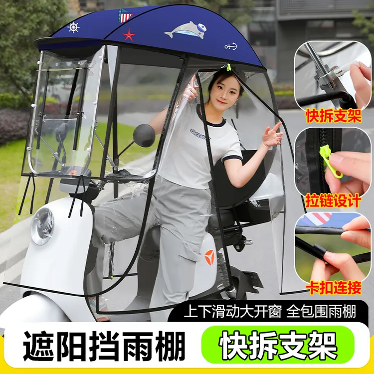 电动车摩托车雨棚防风防晒全封闭遮阳伞
