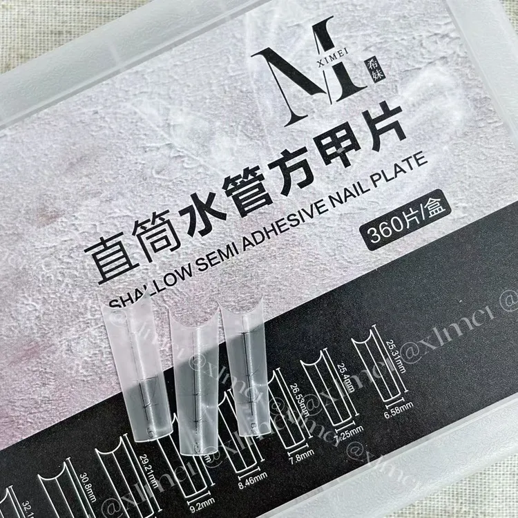 【希妹甄选】直筒水管方浅贴甲片360片