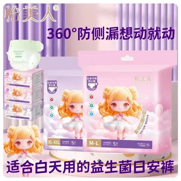 医护级学生姨妈裤安睡裤夏天薄款益生菌卫生巾防漏干爽日安裤大码