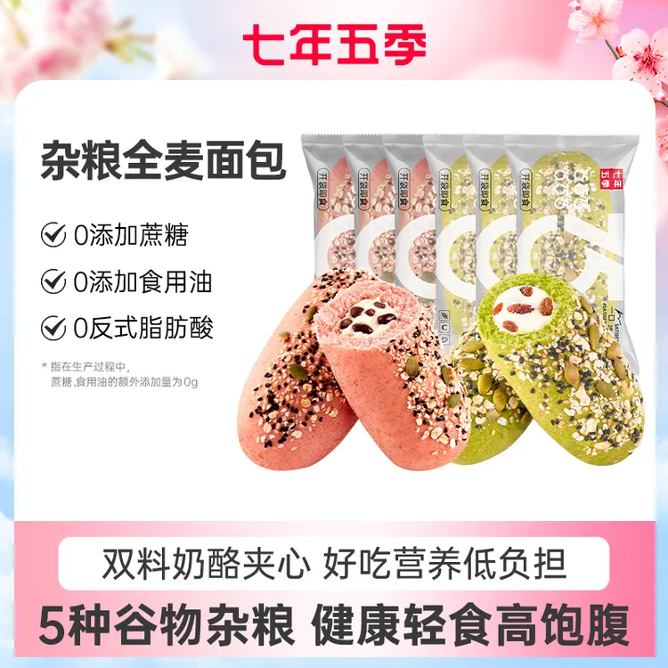 七年五季全麦杂粮欧包早餐减面包卡无糖精整箱代餐零食品