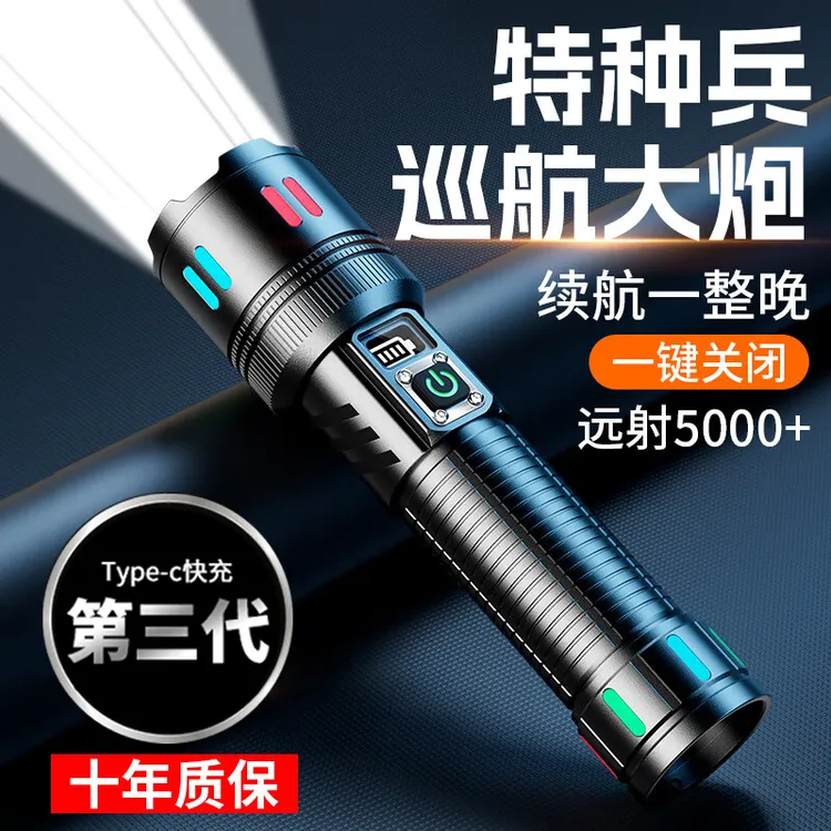 手电筒强光超高流明远射巡航大炮户外家用照明小型便携远射灯超亮