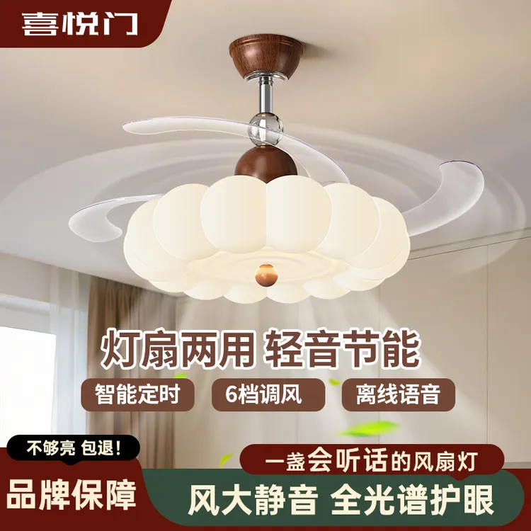 喜悦门卧室隐形风扇灯中古奶油客厅餐厅全光谱电风扇一体吊扇灯