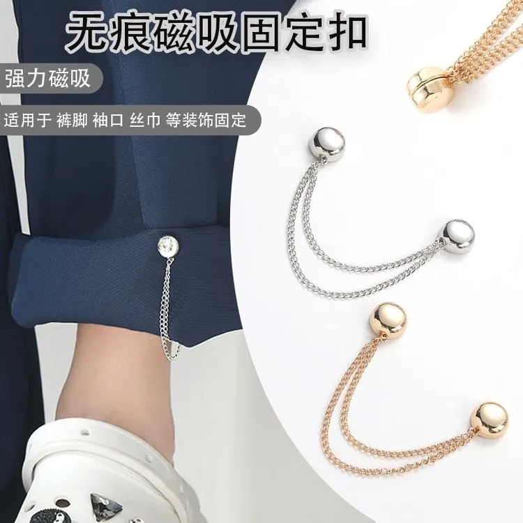 裤脚固定挽边大码收口固定裤子长改短收腿扣时尚磁吸免缝扣男女士