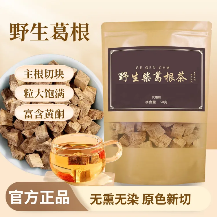 【露思同款推荐】正宗柴葛根葛根茶泡茶水无添加煮水泡水