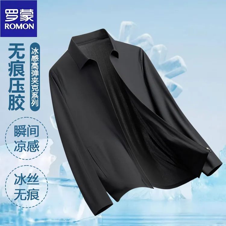 罗蒙【防晒空调夹克】夏季翻领行政夹克冰丝男士凉感透气防晒外套