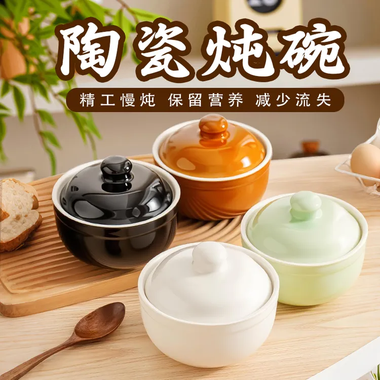 炖盅带盖炖碗陶瓷慢炖煲汤炖罐瓦罐鸡蛋羹蒸菜蒸饭米饭碗家用炖汤