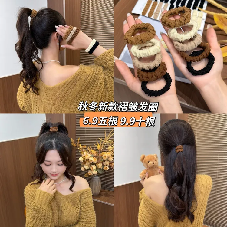 喜欢发饰 秋冬新款高弹力褶皱发圈高马尾加粗头绳耐用无接缝皮筋