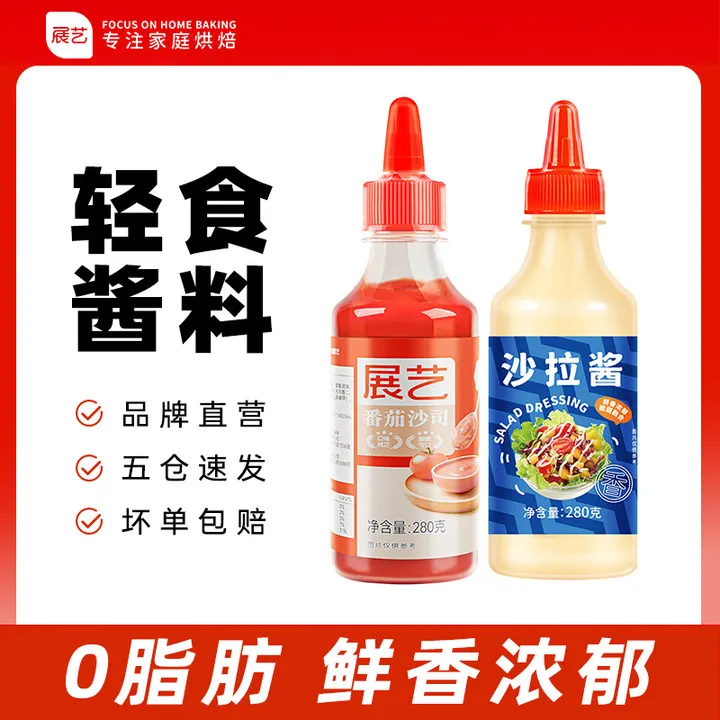 【厂家冲量】展艺番茄酱沙拉酱 瓶装做三明治家用炸锅280g/瓶D