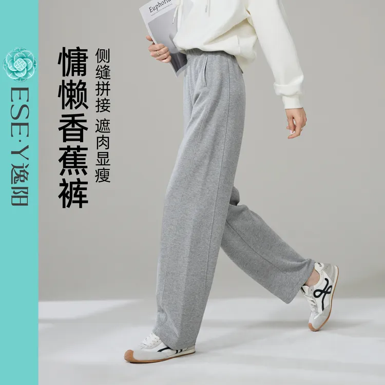 逸阳【运动裤】女25年秋季时尚百搭遮肉显瘦哈伦小个子运动裤