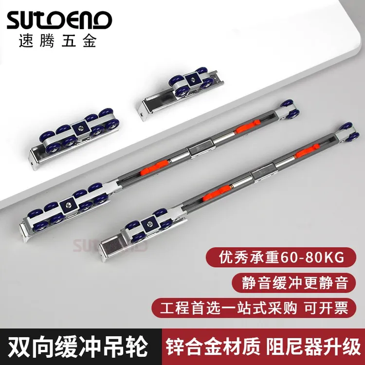 缓冲吊轨推拉门轨道全套移门滑轮导轨配件带阻尼器滑轨轨道滑轮
