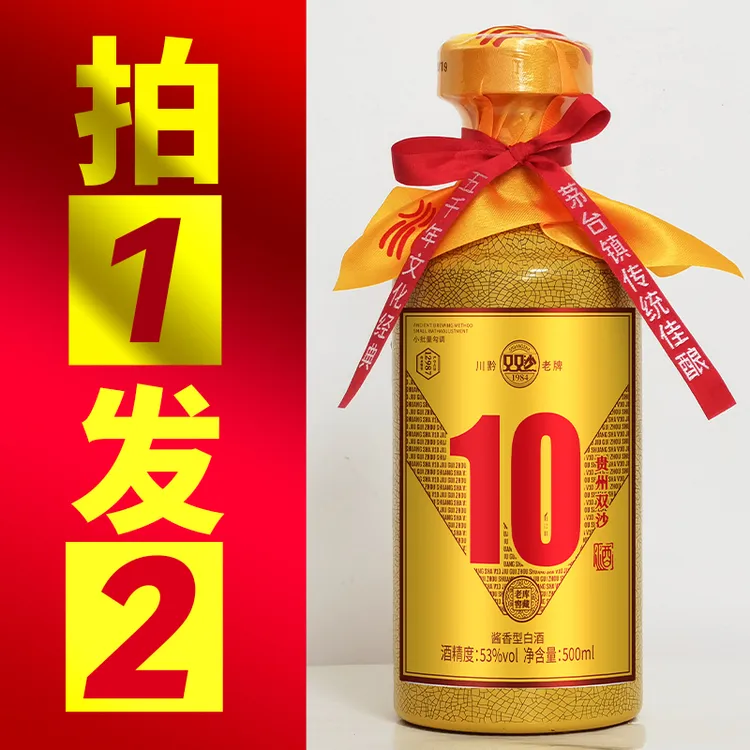 双沙V10【酒厂直发】川黔老牌酱香型纯粮食白酒53%Vol500ml