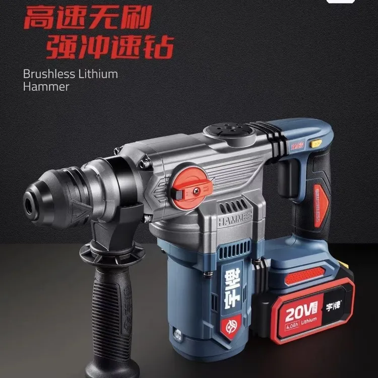 宇牌宇湃原装正品锂电工具电动冲击钻YP20-30A大功率电锤电镐电钻