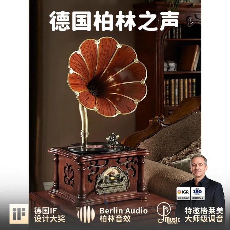 柏林之声留声机复古欧式客厅美式仿古实木台式CD黑胶一体式唱片机
