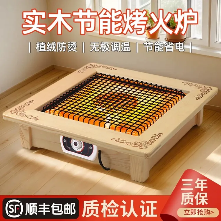实木电烤火盆立卧两用四方取暖器桌下暖脚烤火炉烤火器电暖器