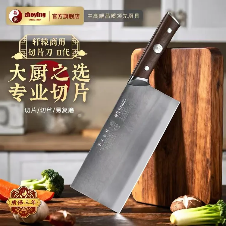 折影[轩辕商用切片刀]DC53模具钢手工锻打菜刀超锋利耐用家用商用